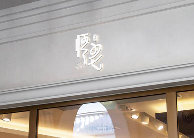 進行品牌vi設計要關注什么？