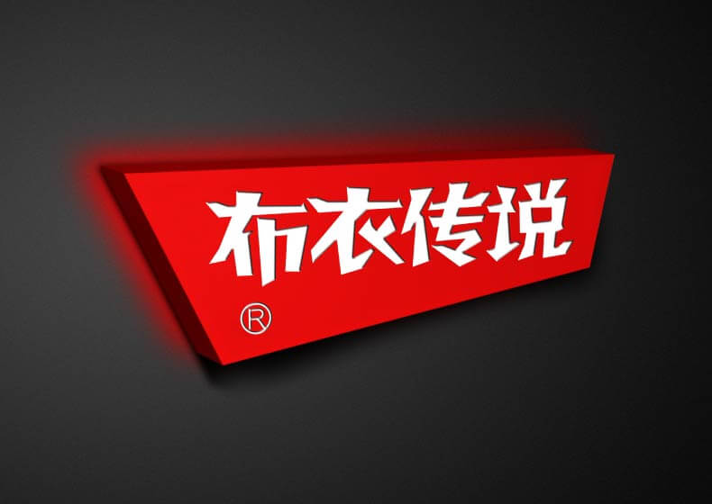 高端品牌畫冊設計費用多少錢？